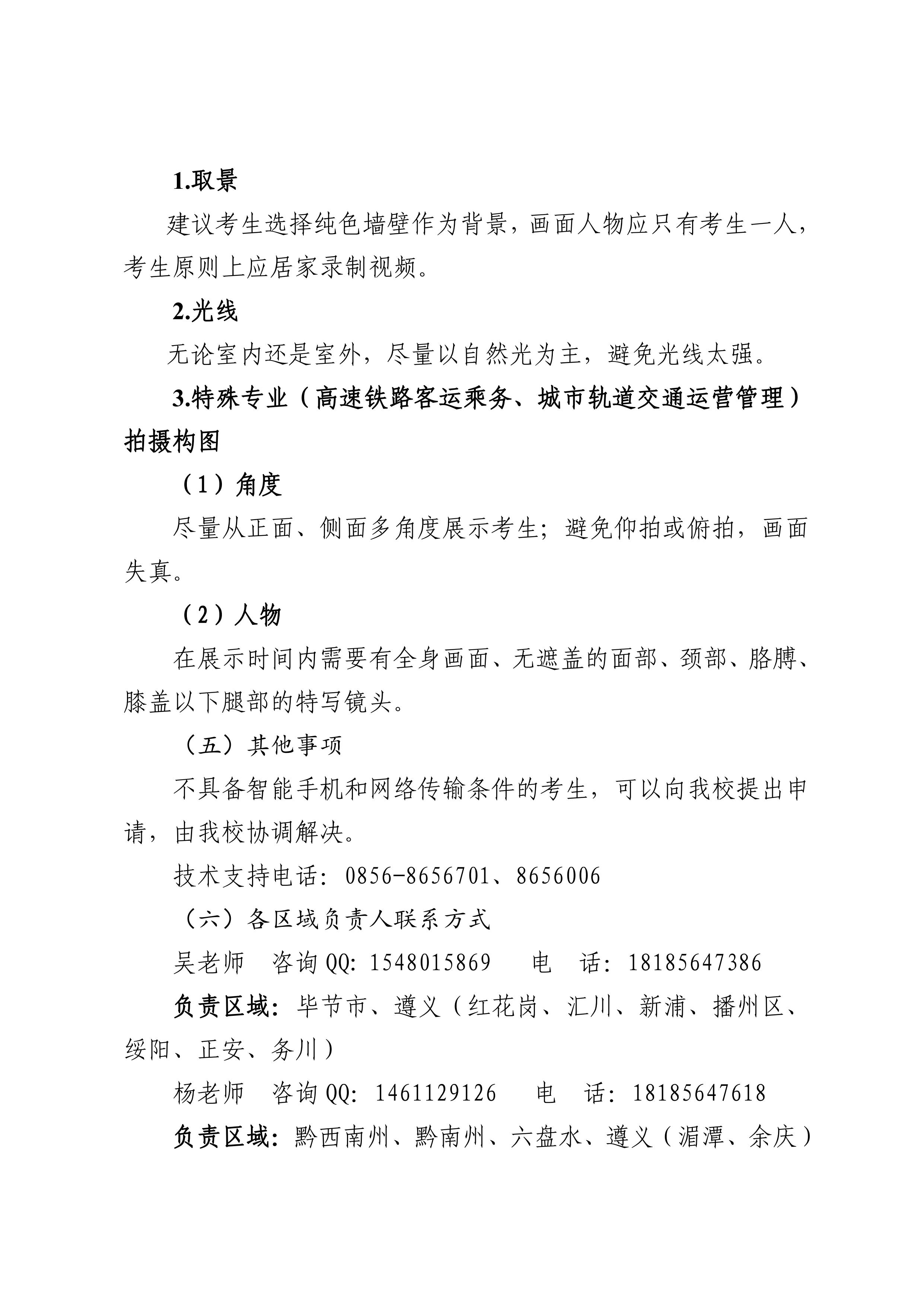 华体会官网地址 - (中国)科技有限公司 2023年分类考试招生职业适应性测试方案(图3)