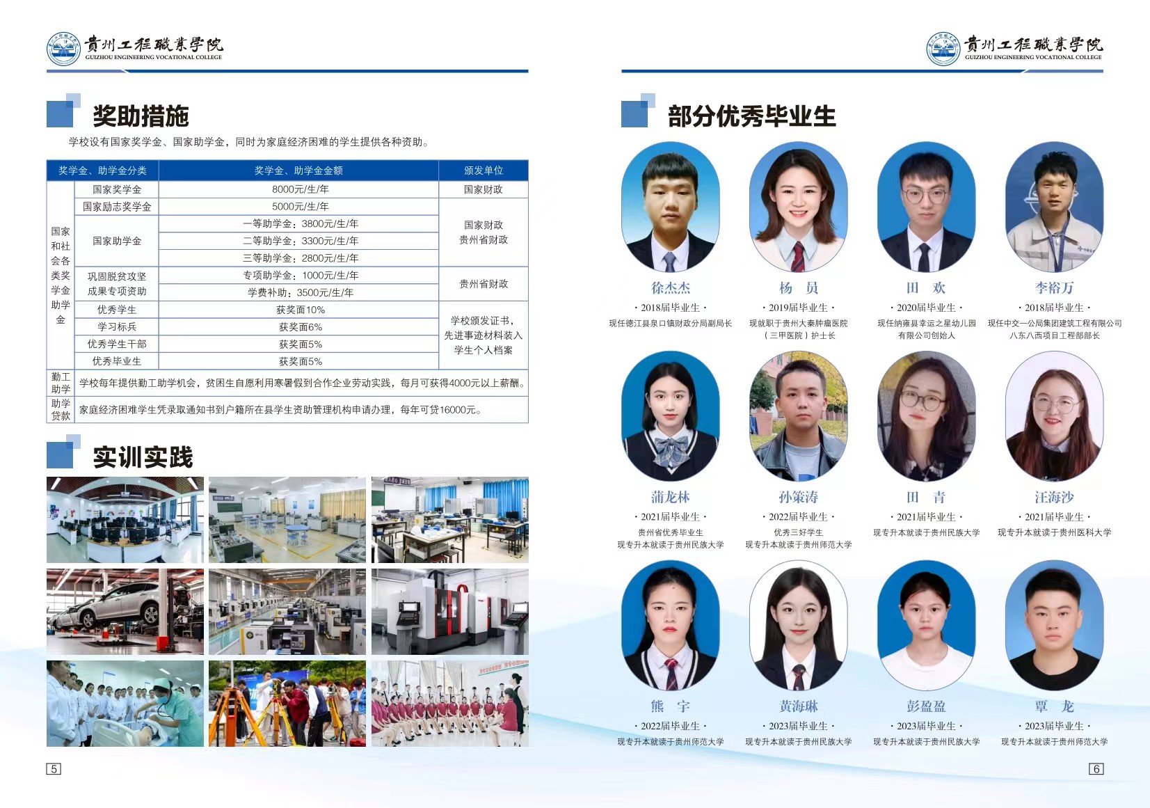 0014丨华体会官网地址 - (中国)科技有限公司2024年分类考试招生简章(图4)